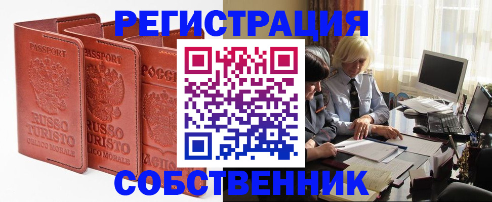 прописка штамп в Красноуральске