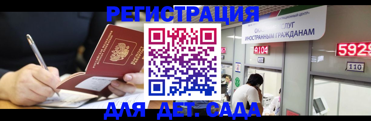 прописка ребенка в Красноуральске
