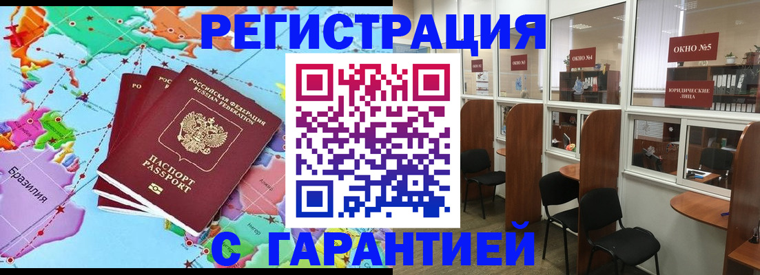 прописка штамп в Красноуральске