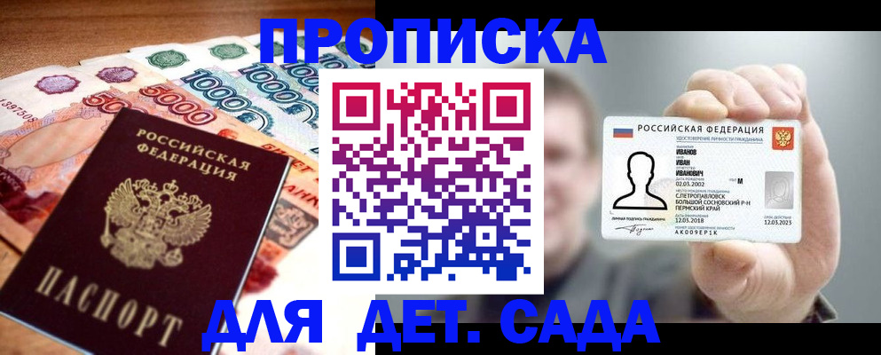 прописка для военкомата в Красноуральске