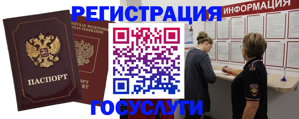 прописка 2025 в Красноуральске