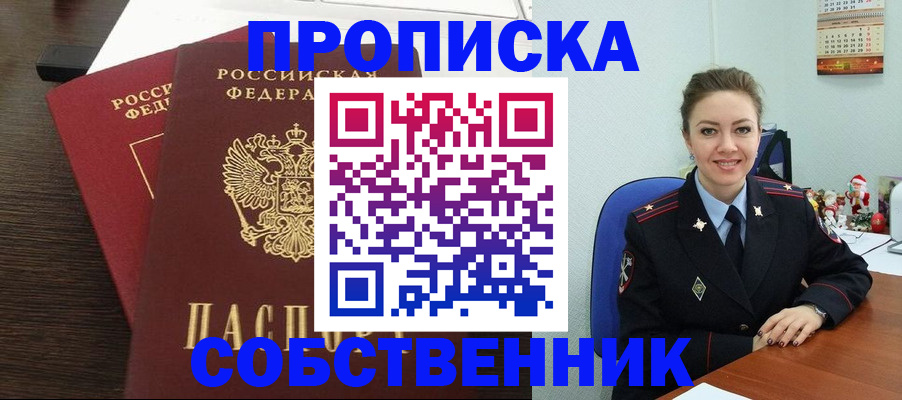 временная регистрация надежно в Красноуральске