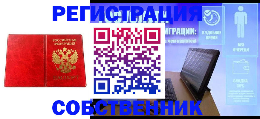 купить прописку в Красноуральске