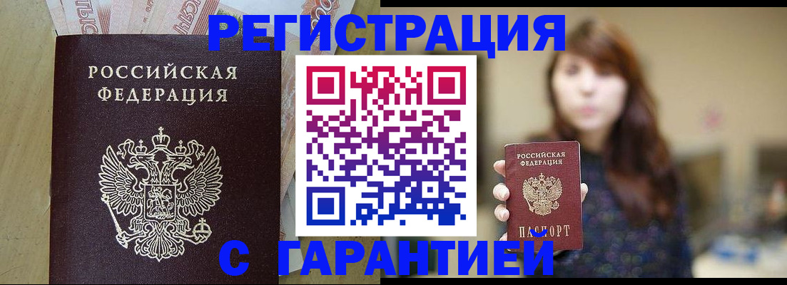 прописка для школы в Красноуральске