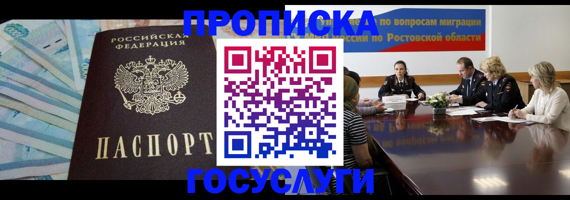 временная регистрация собственник в Красноуральске