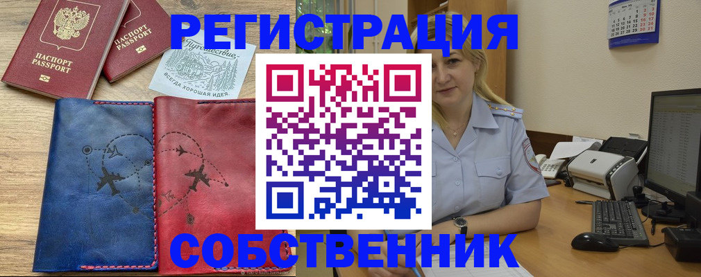 пропишу в квартире в Красноуральске